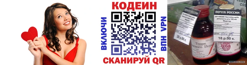 Купить  Подольск  Кодеин Purple Drank 