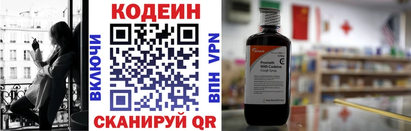 Codein Purple Drank Подольск