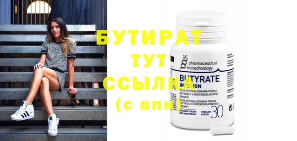 бутират Михайловск
