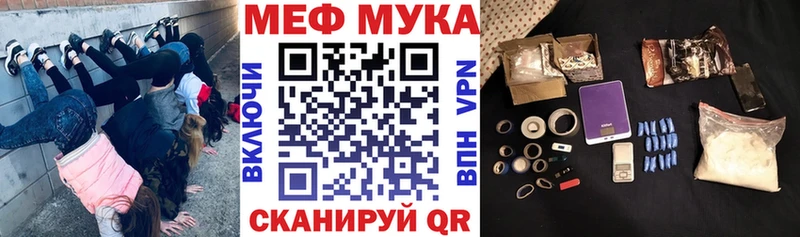 Меф мука  Купить  Подольск 